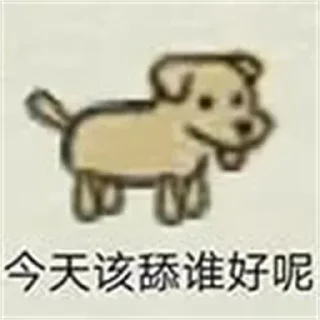 Sticker from 碉堡涂山 @Tu_shan