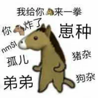 😃 emoji 沙雕包1号 @Moriarty_T Telegram sticker 12 of 120