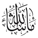 🕗 emoji Zikir Harian Telegram sticker 6 of 46