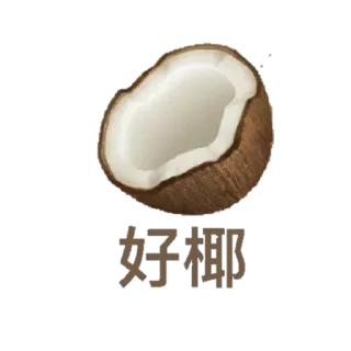 🥳 emoji Dianeの好きなstickers ❤～ Telegram sticker 13 of 14