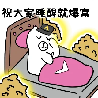 🤤 emoji ACE X 摸摸熊 Telegram sticker 13 of 15