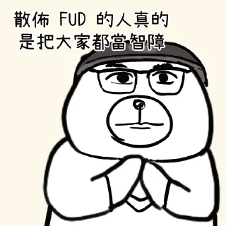 😔 emoji 摸摸熊：見證 Telegram sticker 23 of 105