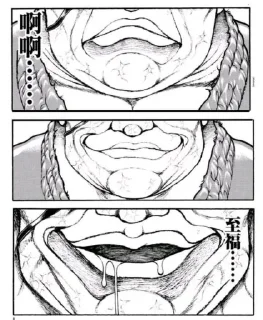 😋 emoji baki Telegram sticker 20 of 30