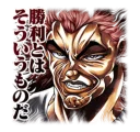 😤 emoji Baki Telegram sticker 5 of 40