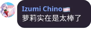 Sticker from Izumi Chino🏳️‍⚧️