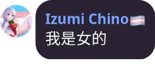 🥰 emoji Izumi Chino🏳️‍⚧️ Telegram sticker 17 of 57