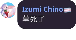 😰 emoji Izumi Chino🏳️‍⚧️ Telegram sticker 24 of 57