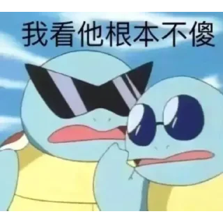 🐢 emoji 世界杯55%返佣⚽️ @zongjian Telegram sticker 20 of 120
