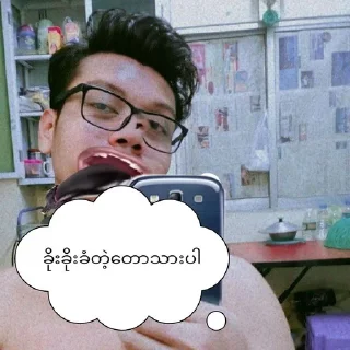 😃 emoji Ban's wish Telegram sticker 10 of 17