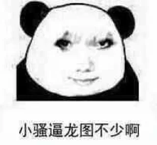 🐉 emoji 龙图贴纸包-2 Telegram sticker 19 of 87