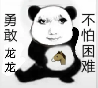 🐉 emoji 龙图贴纸包-2 Telegram sticker 16 of 87