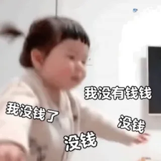 Sticker from cp电子找宝儿 @baoer203 你懂得  @tiezhi18