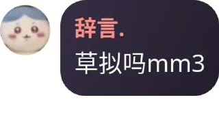 💅 emoji 杂七杂八的贴纸包 @Linours Telegram sticker 18 of 120