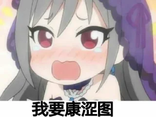😍 emoji @Nagao_Kagetora 的私藏 (8) Telegram sticker 17 of 120