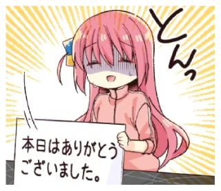 😌 emoji 陰キャ専用『ぼっち・ざ・ろっく！』 Telegram sticker 10 of 16