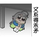 😔 emoji 王子IS ME DER Telegram sticker 6 of 74