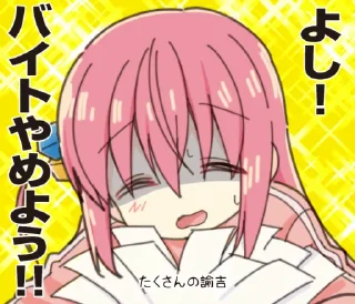 🤤 emoji LINE スタンプ - 陰キャ専用『ぼっち・ざ・ろっく！』 Telegram sticker 20 of 32
