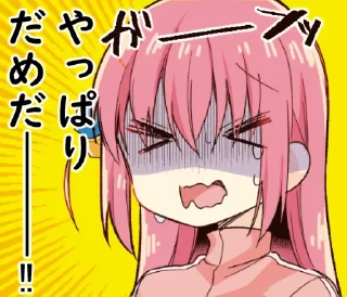 😢 emoji LINE スタンプ - 陰キャ専用『ぼっち・ざ・ろっく！』 Telegram sticker 7 of 32