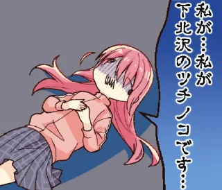 😵 emoji LINE スタンプ - 陰キャ専用『ぼっち・ざ・ろっく！』 Telegram sticker 13 of 32