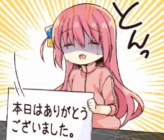 🙃 emoji LINE スタンプ - 陰キャ専用『ぼっち・ざ・ろっく！』 Telegram sticker 10 of 32