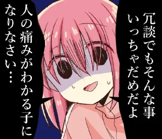 😵‍💫 emoji LINE スタンプ - 陰キャ専用『ぼっち・ざ・ろっく！』 Telegram sticker 12 of 32