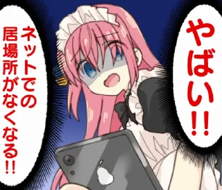 😨 emoji LINE スタンプ - 陰キャ専用『ぼっち・ざ・ろっく！』 Telegram sticker 24 of 32