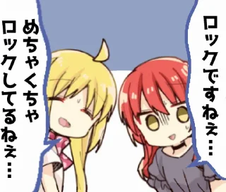 😄 emoji LINE スタンプ - 陰キャ専用『ぼっち・ざ・ろっく！』 Telegram sticker 15 of 32