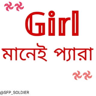 🙏 emoji স্মৃতি - শক্ত - ভীষণ  @SFP_SOLDIER Telegram sticker 8 of 67