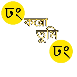 🥺 emoji স্মৃতি - শক্ত - ভীষণ  @SFP_SOLDIER Telegram sticker 22 of 67