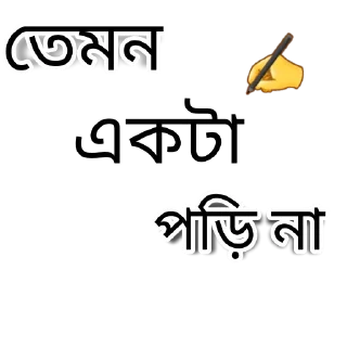 🙏 emoji স্মৃতি - শক্ত - ভীষণ  @SFP_SOLDIER Telegram sticker 11 of 67