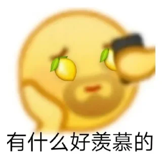 😄 emoji 小江表情包 Telegram sticker 10 of 60