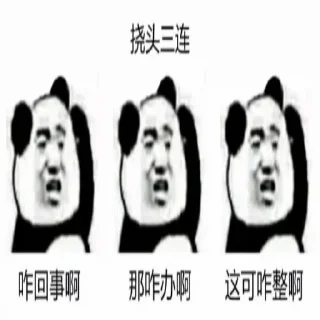 ✊ emoji 万博小辣椒专属 Telegram sticker 11 of 116