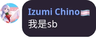 😅 emoji Izumi Chino🏳️‍⚧️ Telegram sticker 22 of 57