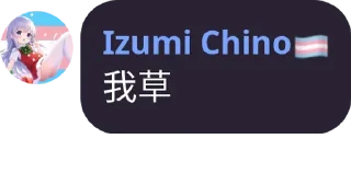 😰 emoji Izumi Chino🏳️‍⚧️ Telegram sticker 21 of 57