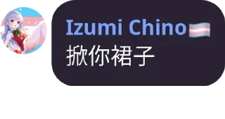 😊 emoji Izumi Chino🏳️‍⚧️ Telegram sticker 7 of 57
