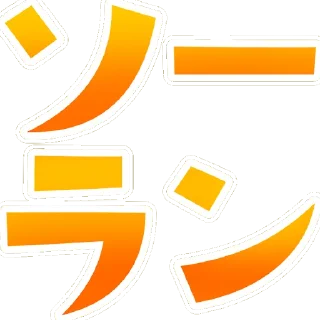 💫 emoji Kanata Ch. Kanata Amane 天音かなた Telegram sticker 16 of 32