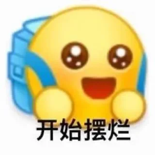 🌎 emoji 小黄脸 Telegram sticker 22 of 96