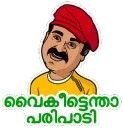 ❔ emoji Malayalam Movies Telegram sticker 5 of 28