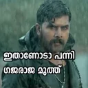 😡 emoji Malayalam Movie Telegram sticker 21 of 58