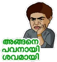 ☹ emoji Malayalam Movies Telegram sticker 7 of 28