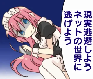 😨 emoji LINE スタンプ - 陰キャ専用『ぼっち・ざ・ろっく！』 Telegram sticker 18 of 32