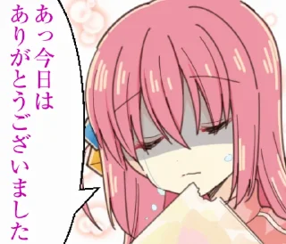 😢 emoji LINE スタンプ - 陰キャ専用『ぼっち・ざ・ろっく！』 Telegram sticker 19 of 32