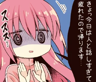 Sticker from LINE スタンプ - 陰キャ専用『ぼっち・ざ・ろっく！』
