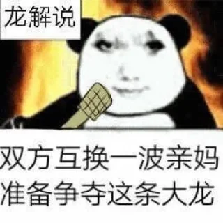 🐉 emoji 龙图贴纸包-2 Telegram sticker 20 of 87
