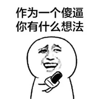 😅 emoji 中文表情包 @ZWBQB Telegram sticker 12 of 99