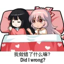 🙁 emoji Chinese Mokou Telegram sticker 17 of 58