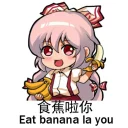 🍌 emoji Chinese Mokou Telegram sticker 10 of 58