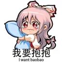 😭 emoji Chinese Mokou Telegram sticker 11 of 58