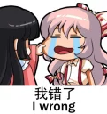 🙇‍♀️ emoji Chinese Mokou Telegram sticker 18 of 58