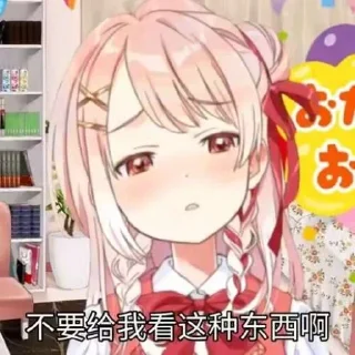 Sticker from 鹿乃park2 | 维护 @kano_tg_tz